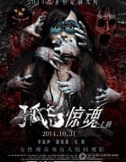 [孤岛][HD-720P-MP4][国语中字][豆瓣3.3分][1.3GB][2014]