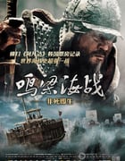 [鸣梁海战][BD-720P/1080P-MP4][韩语特效中字][豆瓣7.3分][2.3GB/5.5GB][2014]