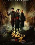 [秘术][HD-720P/1080P-MP4][国语中字][豆瓣2.6分][2.1GB/2.5GB][2014]