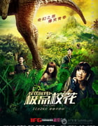 [校花驾到之极品校花][1280HD-RMVB][国语中字][豆瓣2.9分][1.1GB][2014]
