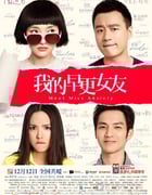 [我的早更女友][HD-720P/1080P-MP4][国语中字][豆瓣5.7分][1.7GB/2.1GB][2014]