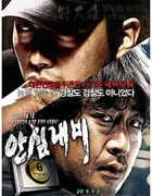 [追击者][BD-1080P-MP4][韩语中字][豆瓣8.4分][2008]