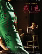[色戒][BD-720P-RMVB][国语中字][豆瓣7.9分][1.6GB][2007]