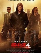 [碟中谍4][BD-720P/1080P-MP4][英语中字][豆瓣8.3分][4.08GB/12.32GB][2011]