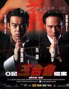 [O记三合会档案][DVDRip-AVI][国语中字][豆瓣7.4分][698MB][1999]