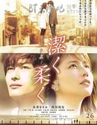 [纯净脆弱的心][BD-720P-MP4][日语中字][豆瓣6.5分][1.8GB][2013]