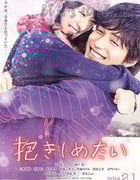 [想要拥抱你][BD-720P-MP4][日语中字][豆瓣7.2分][1.8GB][2014]