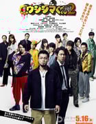 [暗金丑岛君电影版2][BD-720P-RMVB][日语中字][豆瓣7.7分][1.3GB][2014]