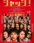 [菜鸟评审员][BD-720P-RMVB][日语中字][豆瓣6.8分][1.0GB][2014]