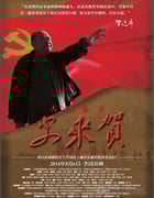 [大地赤子史来贺][HD-720P-RMVB][国语中字][937MB][2014]
