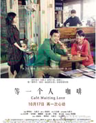 [等一个人咖啡][BD-720P/1080P-MP4][国语中字][豆瓣5.6分][2.2GB/5.0GB][2014]