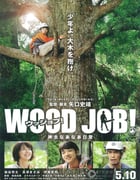 [哪啊哪啊神去村][BD-720P/1080P-MP4][日语中字][豆瓣8.5分][2.1GB/4.9GB][2014]