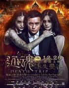 [还魂之迷失曼谷][HD-720P-RMVB][国语中字][豆瓣4.8分][885MB][2014]