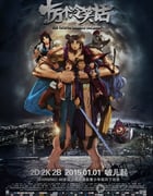 [十万个冷笑话][HD-720P/1080P-MP4][国语中字][豆瓣6.7分][1.8GB][2014]