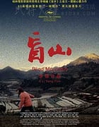 [盲山][DVDRip-AVI][国语中字][豆瓣8.2分][696MB][2007]