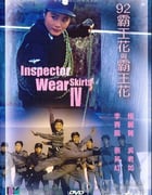 [92霸王花与霸王花][DVD-RMVB][国语中字][豆瓣6.4分][638MB][1992]
