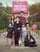[偷狗的完美方法][HD-720P-RMVB][韩语中字][豆瓣7.8分][1.2GB][2014]
