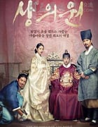 [尚衣院][HD-720P/1080P-MP4][韩语中字][豆瓣6.6分][2.3GB/4.4GB][2014]