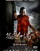 [怨灵人偶][HD-720P/1080P-MP4][国语中字][豆瓣3.0分][1.5GB/1.8GB][2014]