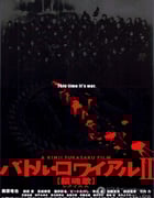 [大逃杀2：镇魂歌][BD-720P-RMVB][日语中字][豆瓣5.4分][2.0GB][2003]