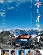 [背负春天][BD-720P/1080P-MP4][日语特效中字][豆瓣7.0分][2.1GB/5.0GB][2014]