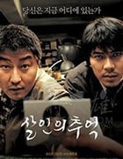 [杀人回忆][BD-720P/1080P-MP4][韩语中字][豆瓣8.8分][5.06GB/10.07GB][2003]