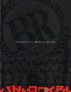 [大逃杀][导演剪辑版][BD-720P-RMVB][日语中字][豆瓣8.1分][1.4GB][2000]