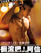 [翻滚吧！阿信][BD-720P-MKV][国语中字][豆瓣7.1分][3.6GB][2011]