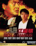 [江湖情][BD-720P/1080P-MP4][国粤双语中字][豆瓣7.0分][2.4GB/5.4GB][1987]