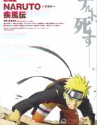 [火影忍者剧场版4 ：疾风传之鸣人之死][BD-720P-MKV][日语中字][豆瓣7.0分][1.7GB][2007]