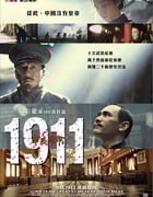 [辛亥革命][BD-720P-MP4][国粤双语中字][豆瓣6.1分][1.9GB][2011]