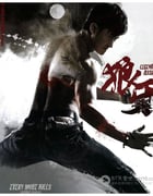 [狼牙][BD-720P-RMVB][国语中字][豆瓣6.0分][832MB][2008]