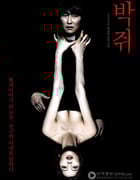 [蝙蝠][BD-720P-MKV][韩语中字][豆瓣7.2分][2.7GB][2009]
