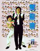 [双龙会][BD-720P-RMVB][国粤双语中字][豆瓣7.2分][1.3GB][1992]