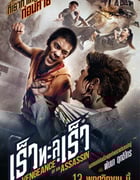 [刺客复仇][BD-720P/1080P-MP4][泰语中字][1.6GB/3.8GB][2014]