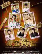 [黄金福将][HD-720P-MP4][国语中字][豆瓣3.2分][1.1GB][2015]
