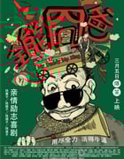 [全能囧爸][HD-720P-RMVB][国语中字][豆瓣5.4分][1.0GB][2015]