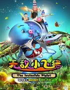[无敌小飞猪][HD-720P-RMVB][国语中字][豆瓣3.2分][962MB][2015]
