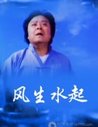 [风生水起][DVD-MKV][粤语中字][577MB][1983]