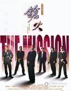 [枪火][DVD-RMVB][粤语中字][豆瓣8.5分][423MB][1999]