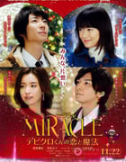 [戴维克罗的恋爱和魔法][BD-720P/1080P-MP4][日语中字][豆瓣6.6分][2.1GB/3.9GB][2014]