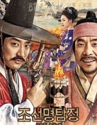 [朝鲜名侦探：奴隶的女儿][HD-720P-MP4][韩语中字][豆瓣6.2分][2.3GB][2015]