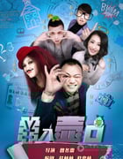 [羊入壶口][HD-720P-MP4][国语中字][1.8GB][2015]