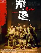 [放·逐][BD-720-MP4][粤国双语中字][豆瓣7.8分][1.7GB][2006]