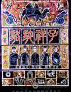 [骆驼祥子][DVD-MKV][国语中字][豆瓣7.8分][481MB][1982]
