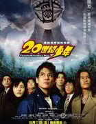 [20世纪少年第一部][BD-720P-RMVB][日语中字][豆瓣6.8分][1.6GB][2008]