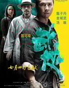 [武侠][BD-720P-RMVB][国粤双语中字][豆瓣6.6分][1.5GB][2011]