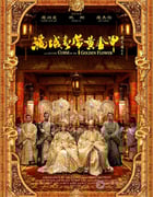 [满城尽带黄金甲][BD-720P-RMVB][国粤双语中字][豆瓣5.1分][1.6GB][2006]