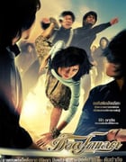 [女拳霸][1280BD-RMVB][泰语中字][豆瓣6.8分][1.0GB][2015]
