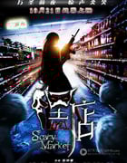 [嘿店][HD-720P-RMVB][国语中字][豆瓣3.3分][1.2GB][2011]